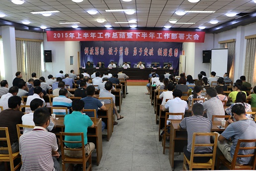 市城投集團(tuán)公司2015年上半年工作總結(jié)暨下半年部署大會順利召開