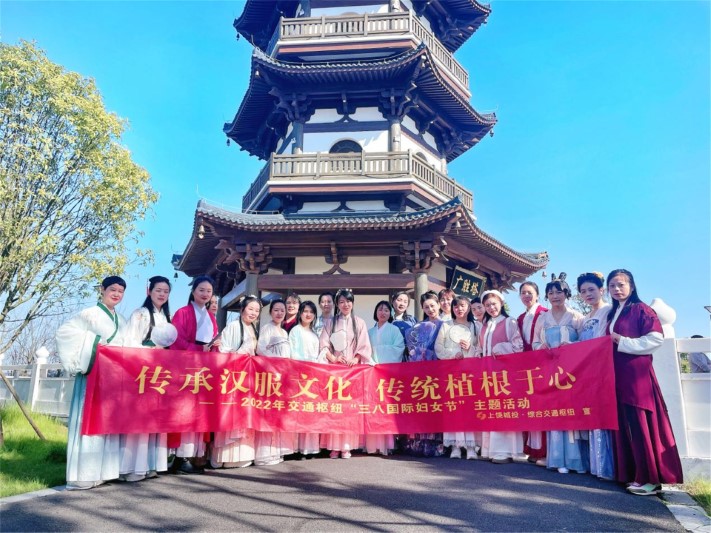 傳承漢服文化&nbsp;傳統(tǒng)植根于心|交通樞紐開展“三八國際婦女節(jié)”主題活動