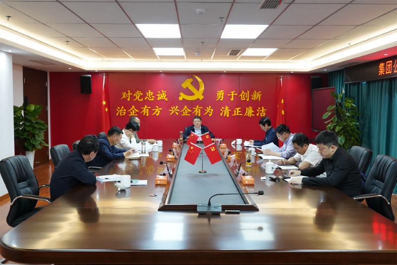 市城投集團(tuán)公司召開高管務(wù)虛研討會(huì)