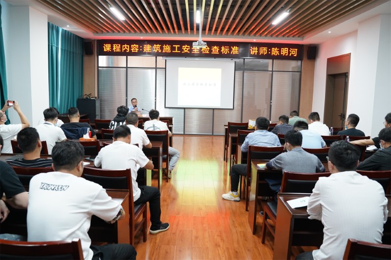 市城投工匠學(xué)堂2022級春季班開展“建筑施工安全檢查標(biāo)準(zhǔn)”專題培訓(xùn)