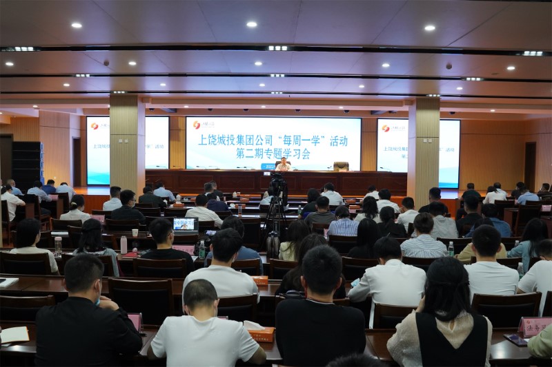 “每周一學(xué)”第二期|集團(tuán)總經(jīng)濟(jì)師劉金波就“加強(qiáng)公司間接融資業(yè)務(wù)”專題開(kāi)講