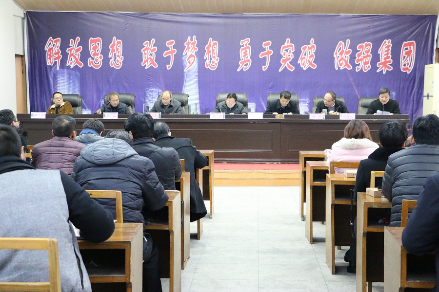 上饒城投召開(kāi)中層干部廉政約談會(huì)