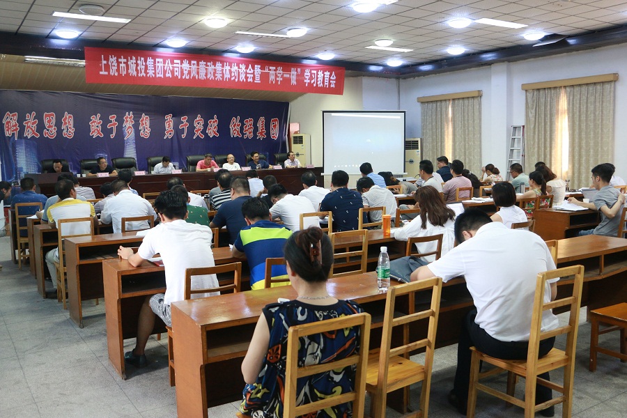 立足抓早抓小、防微杜漸    上饒城投創(chuàng)新談心提醒六種模式