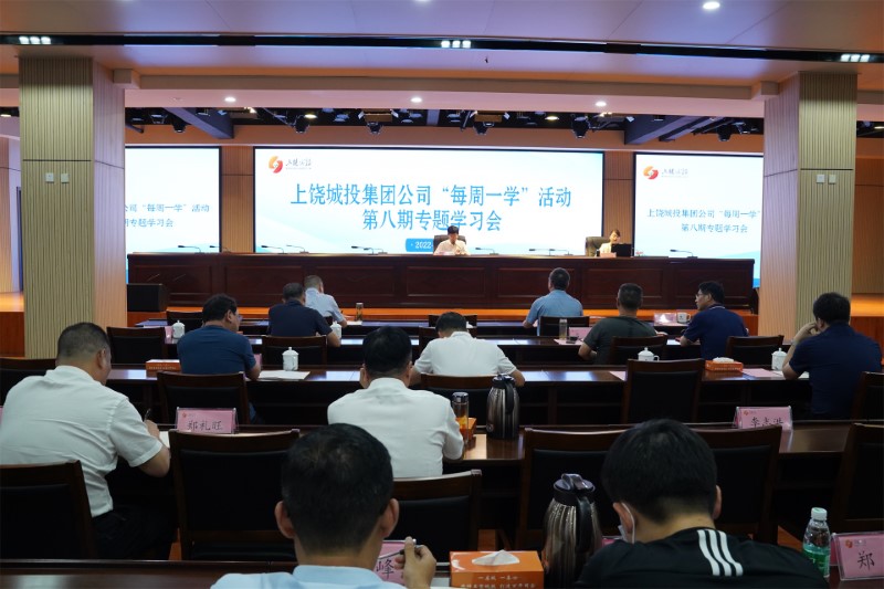 市城投、市交建聯(lián)合開展“每周一學(xué)”活動