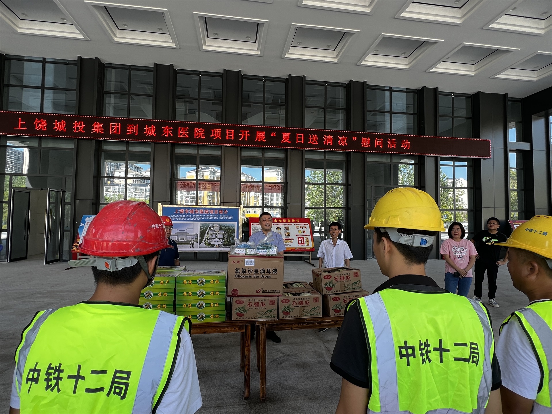 上饒市城投集團(tuán)開(kāi)展“送清涼”活動(dòng)