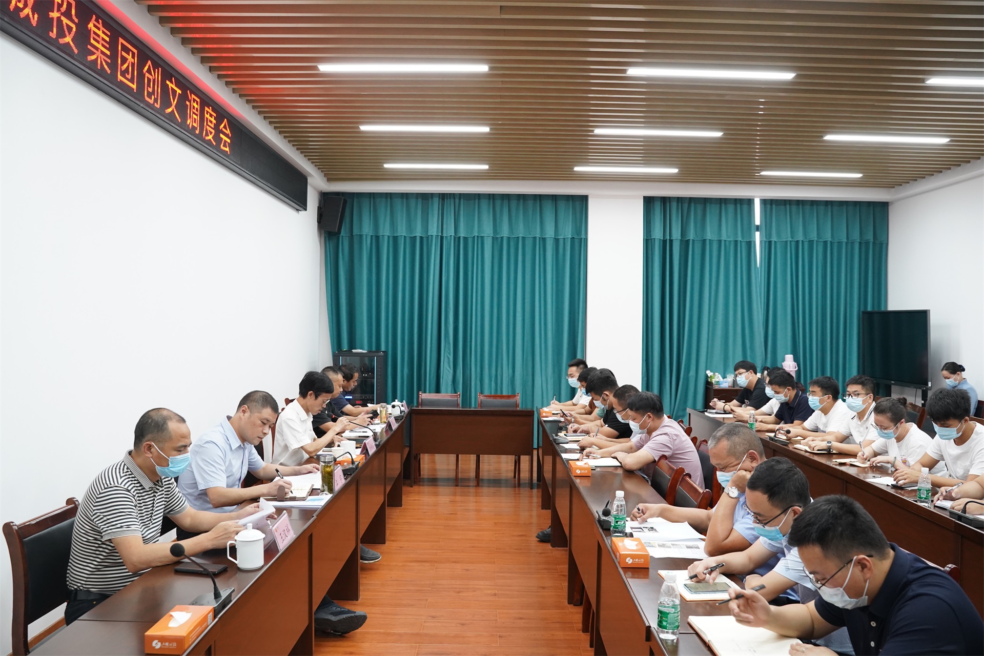集團公司召開創(chuàng)文調(diào)度會