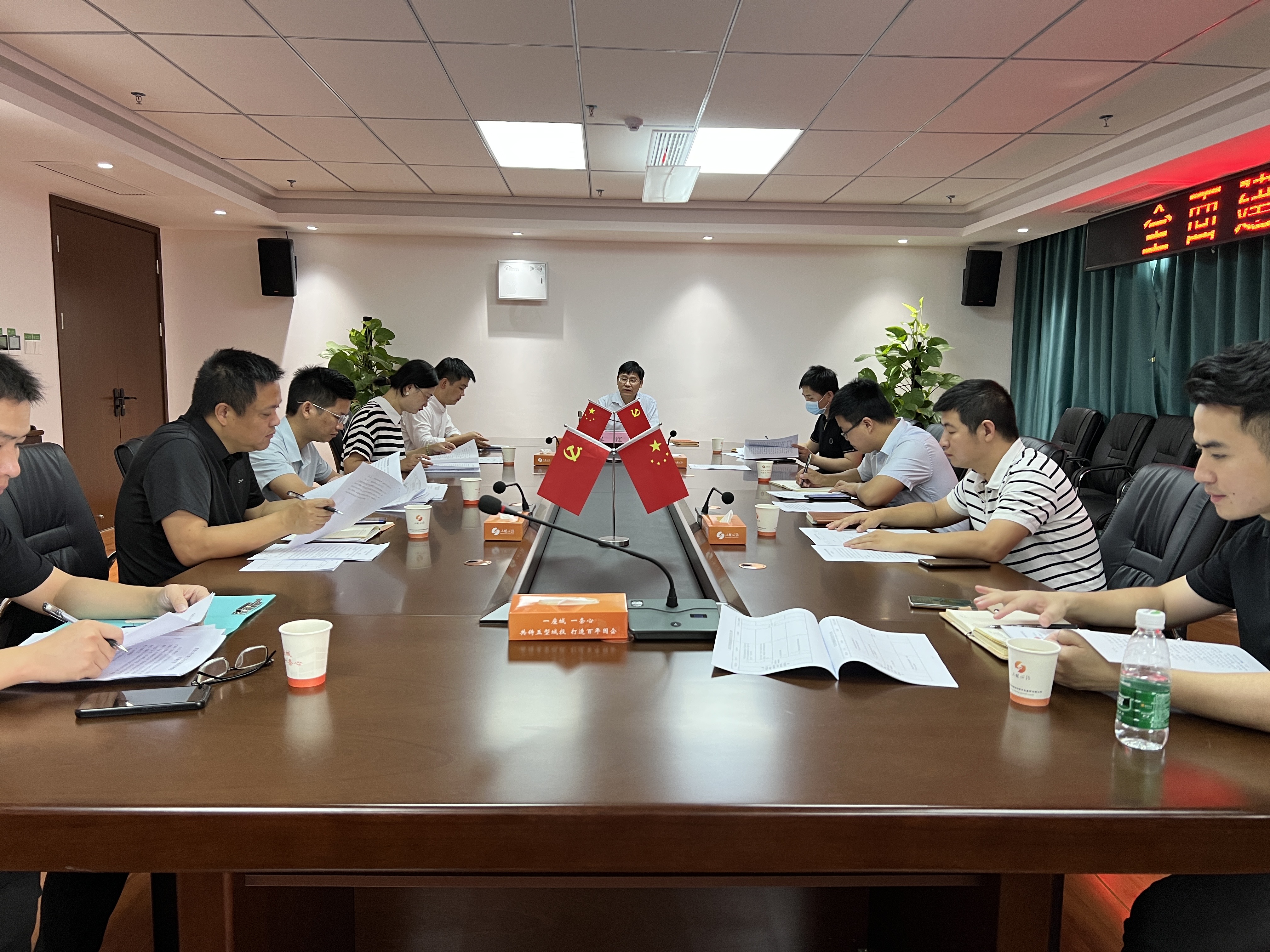 集團公司召開全面建設(shè)勤廉城投工作推進會