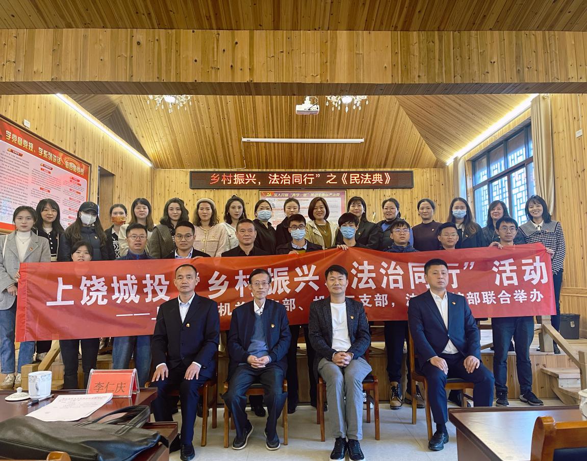 集團法務(wù)風(fēng)控部開展“鄉(xiāng)村振興、法治同行”普法活動