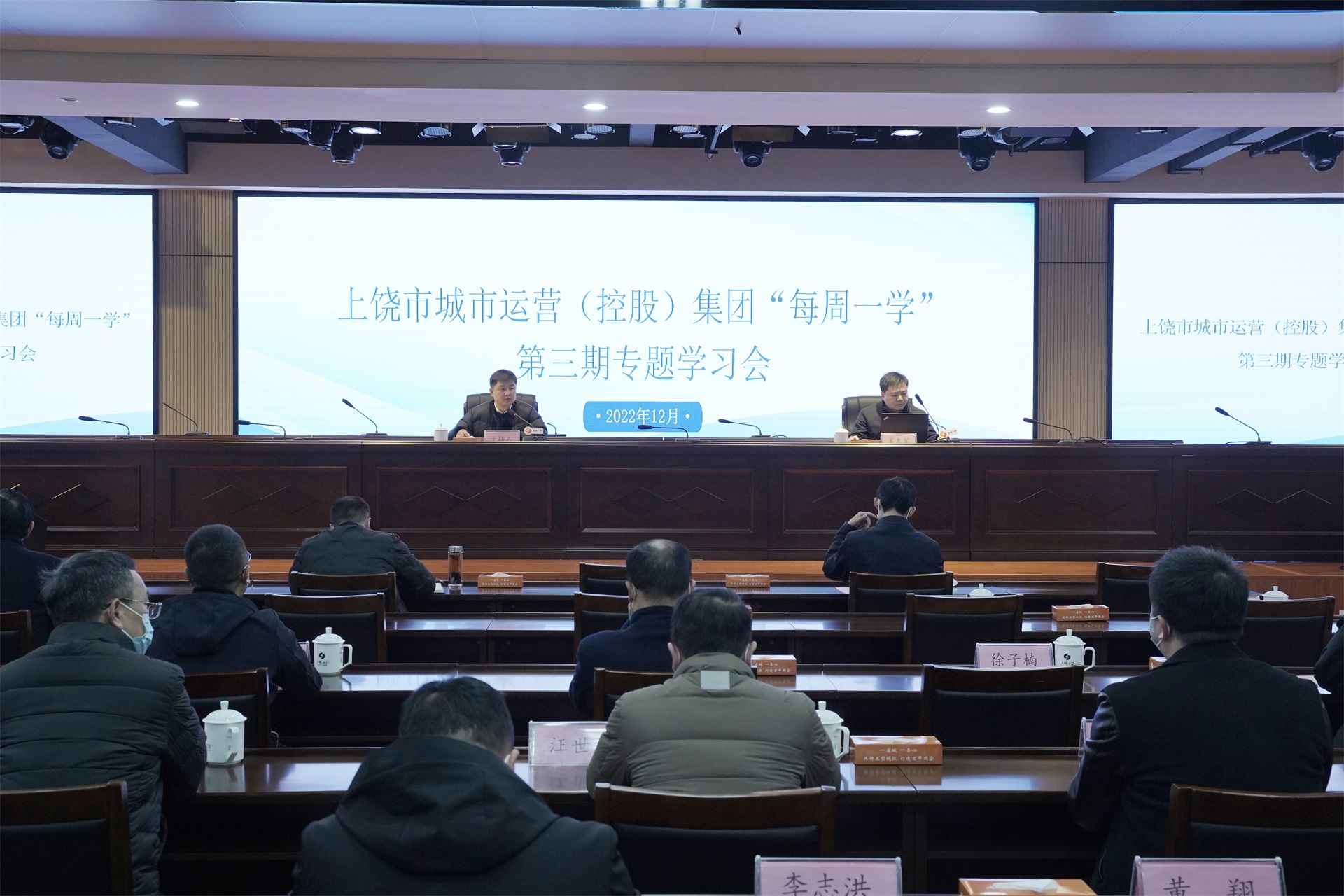 市城控集團第三期“每周一學(xué)”專題學(xué)習(xí)會|高速公路現(xiàn)狀及未來發(fā)展、道路安全與施救管理