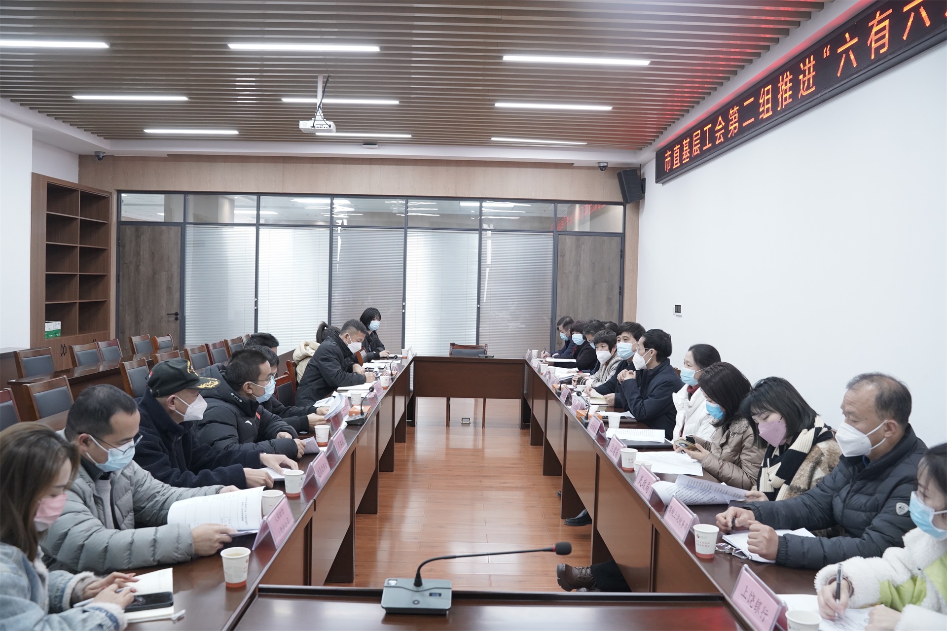 市直基層工會第二組推進“六有六規(guī)范”建設(shè)工作會在我司召開