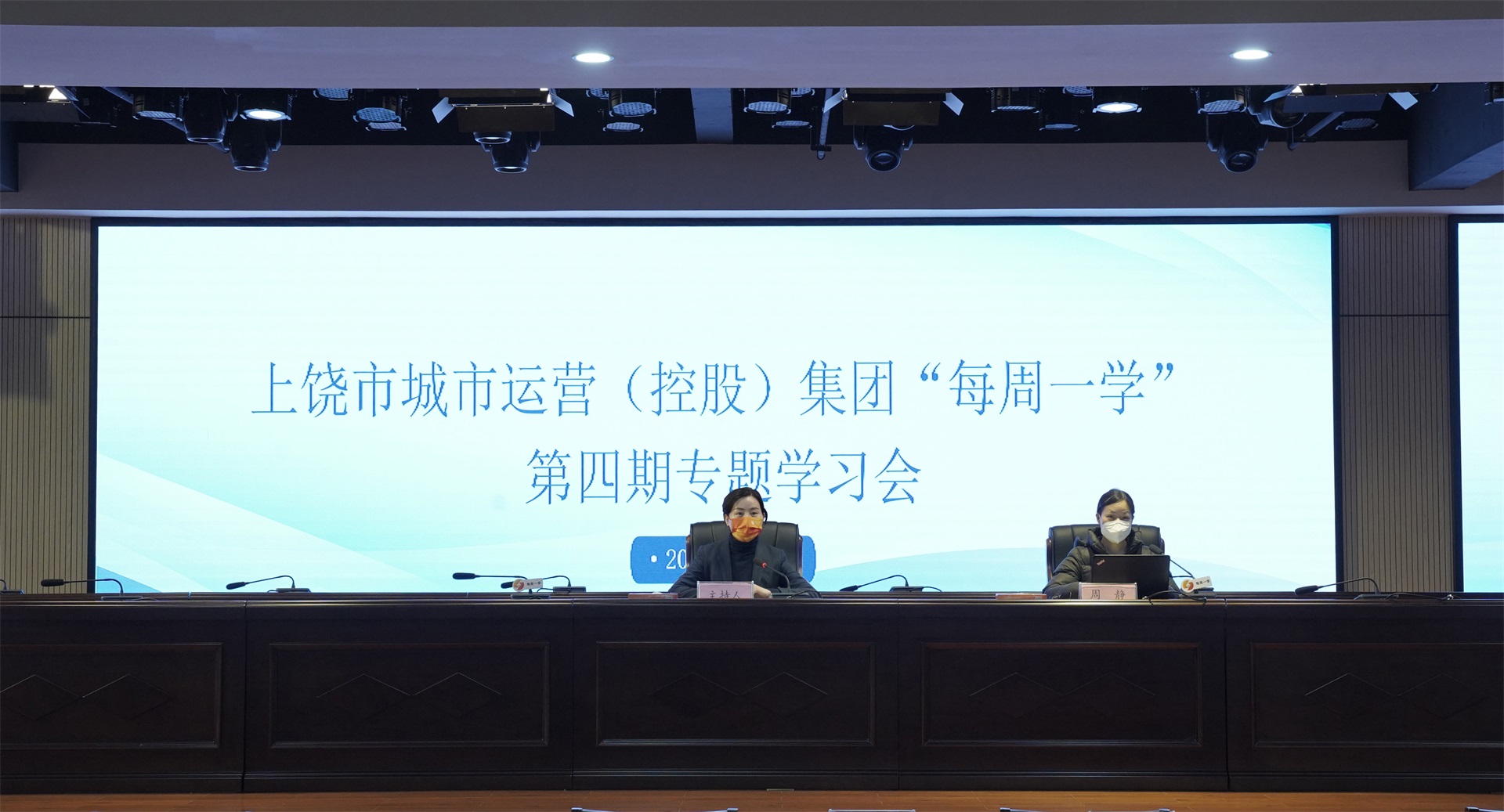 市城控集團(tuán)第四期“每周一學(xué)”|財務(wù)轉(zhuǎn)型背景下的財務(wù)分析