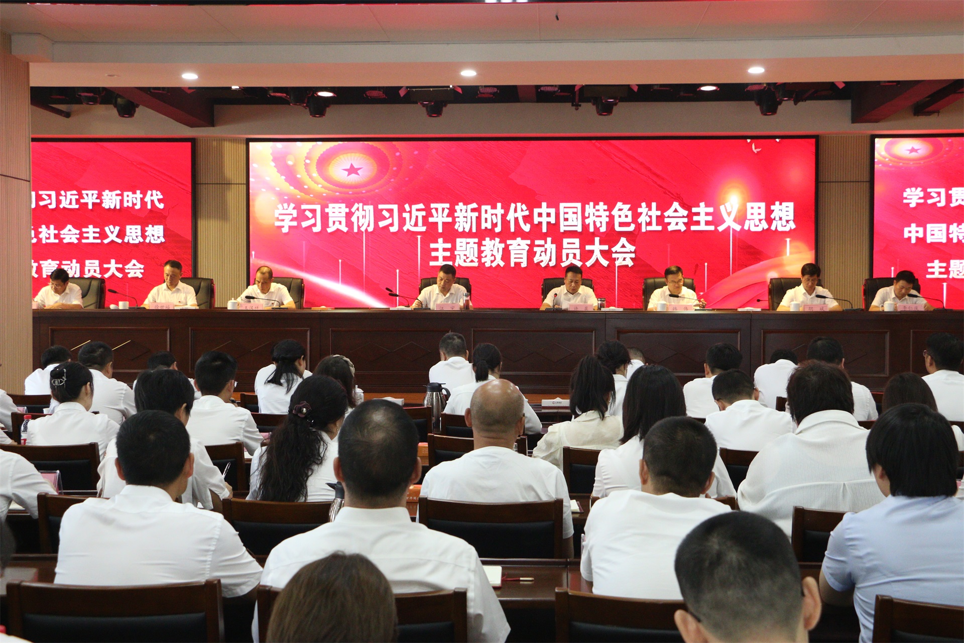 市城控集團召開學(xué)習貫徹習近平新時代中國特色社會主義思想主題教育動員大會