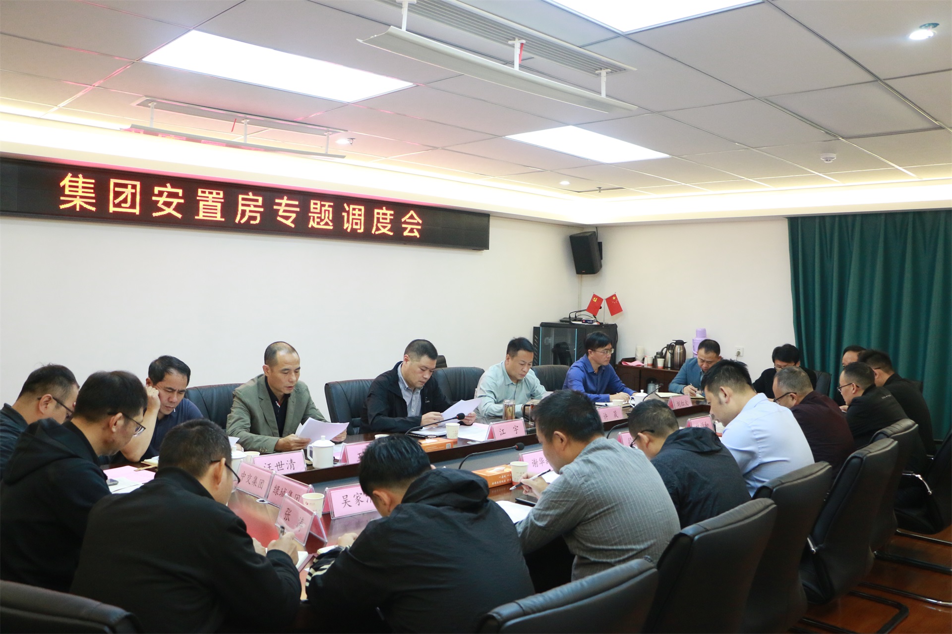 市城控集團(tuán)召開(kāi)安置房專(zhuān)題調(diào)度會(huì)