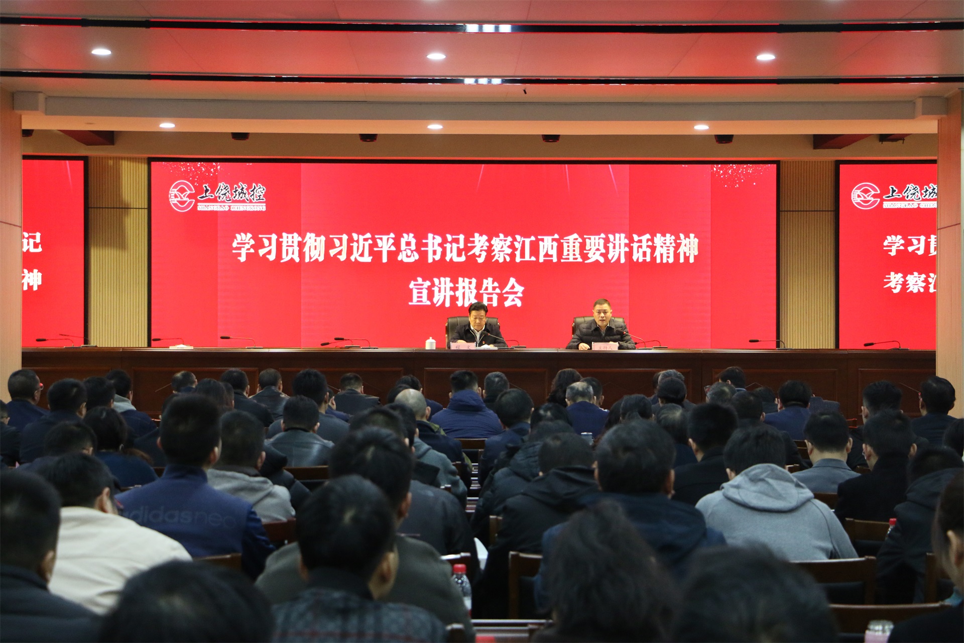 學(xué)習(xí)貫徹習(xí)近平總書記考察江西重要講話精神市委宣講團(tuán)宣講報(bào)告會(huì)在市城控集團(tuán)舉行